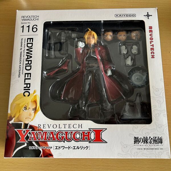 リボルテックヤマグチ No.116 エドワード・エルリック 鋼の錬金