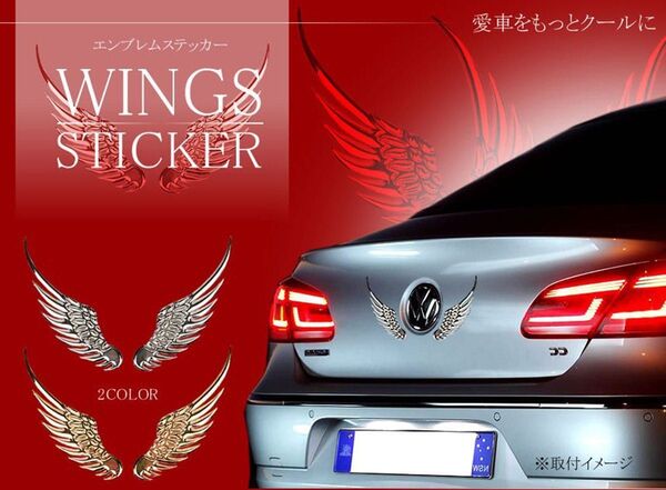 車 カスタマイズ 3D エンブレム ステッカー 翼 シール メタリック ゴールド