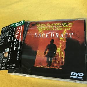 ［DVD］バックドラフト　※廃盤、帯付