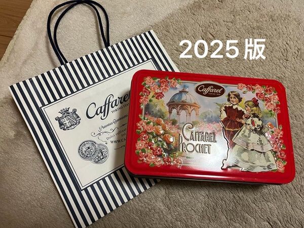 カファレル チョコレート 空き缶 紙袋付き 2025