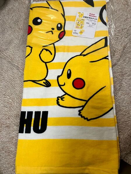 新品 ポケモン ハーフ タオルケット 大判 100×140 ピカチュウ