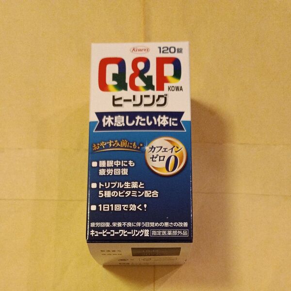 キューピー コーワヒーリング 120粒入り×1個