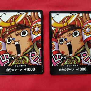 ワンピースカード ドンカード チョッパー