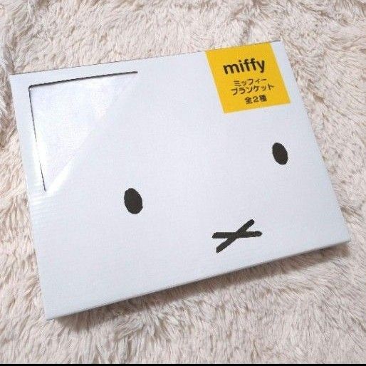 ミッフィー miffy ブランケット ひざ掛け
