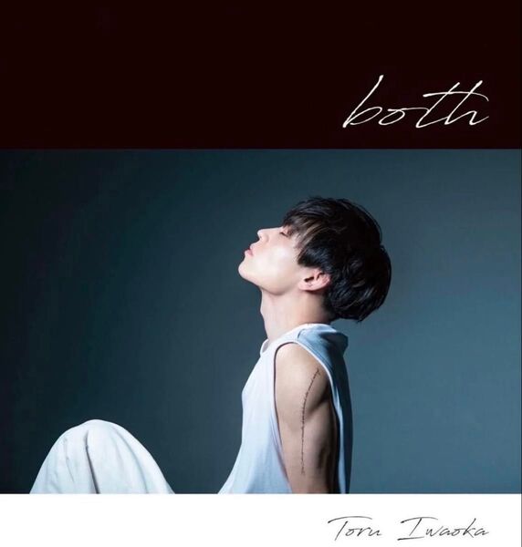 岩岡徹 1st 写真集 「both」