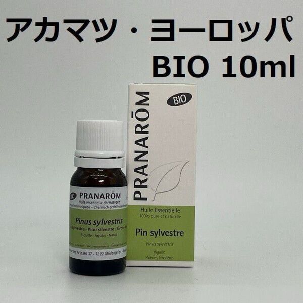 プラナロム アカマツ ヨーロッパ BIO 10ml 精油 スコッチパイン