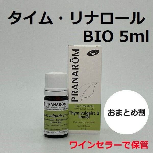 プラナロム タイムリナロール BIO 5ml PRANAROM