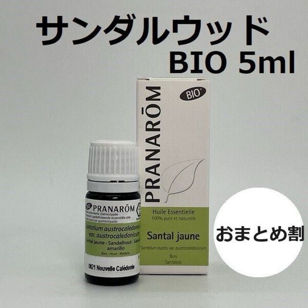 プラナロム サンダルウッド BIO 5ml PRANAROM
