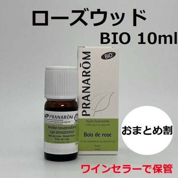 プラナロム ローズウッド BIO 10ml PRANAROM 精油