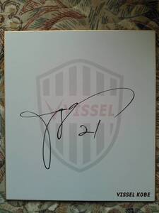 VISSEL бог Toda средний последовательность .#21 автограф автограф Logo карточка для автографов, стихов, пожеланий vi  cell