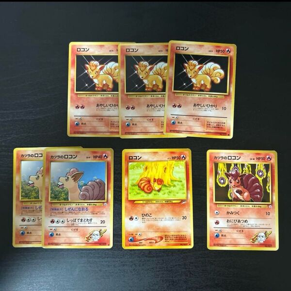 カツラのロコン ロコン 旧裏 ポケモンカード