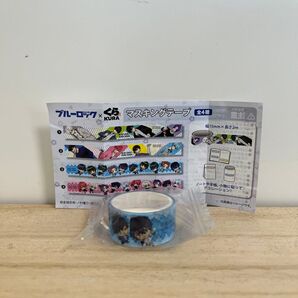 ブルーロック マスキングテープ くら寿司