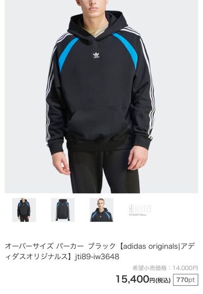 2XL adidas ADILENIUM オーバーサイズ パーカー