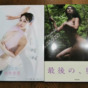 桃色空気 フミカ1st写真集 Fumika by HAJIME SAWATARI