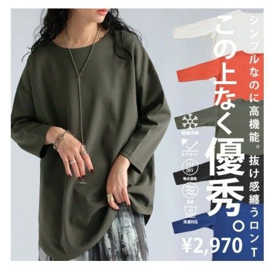 antiqua アンティカ ダブルニットロングTシャツ 七分袖 カラーDGY