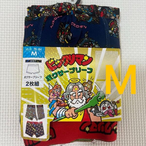 新品 ビックリマン ボクサーブリーフ M 2枚組