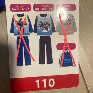 シンガリオン 子供パジャマ上下セット 長袖長ズボン110サイズ