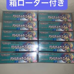 バトルパートナーズ シュリンク付きbox 初版 10ボックス