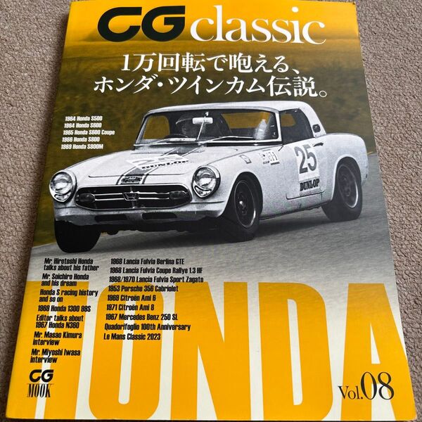 【送料込み】CG クラシック vol.8
