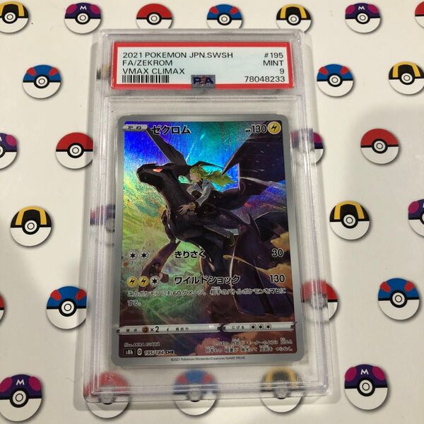 ポケモンカード ゼクロムchr psa9 ワンオーナー