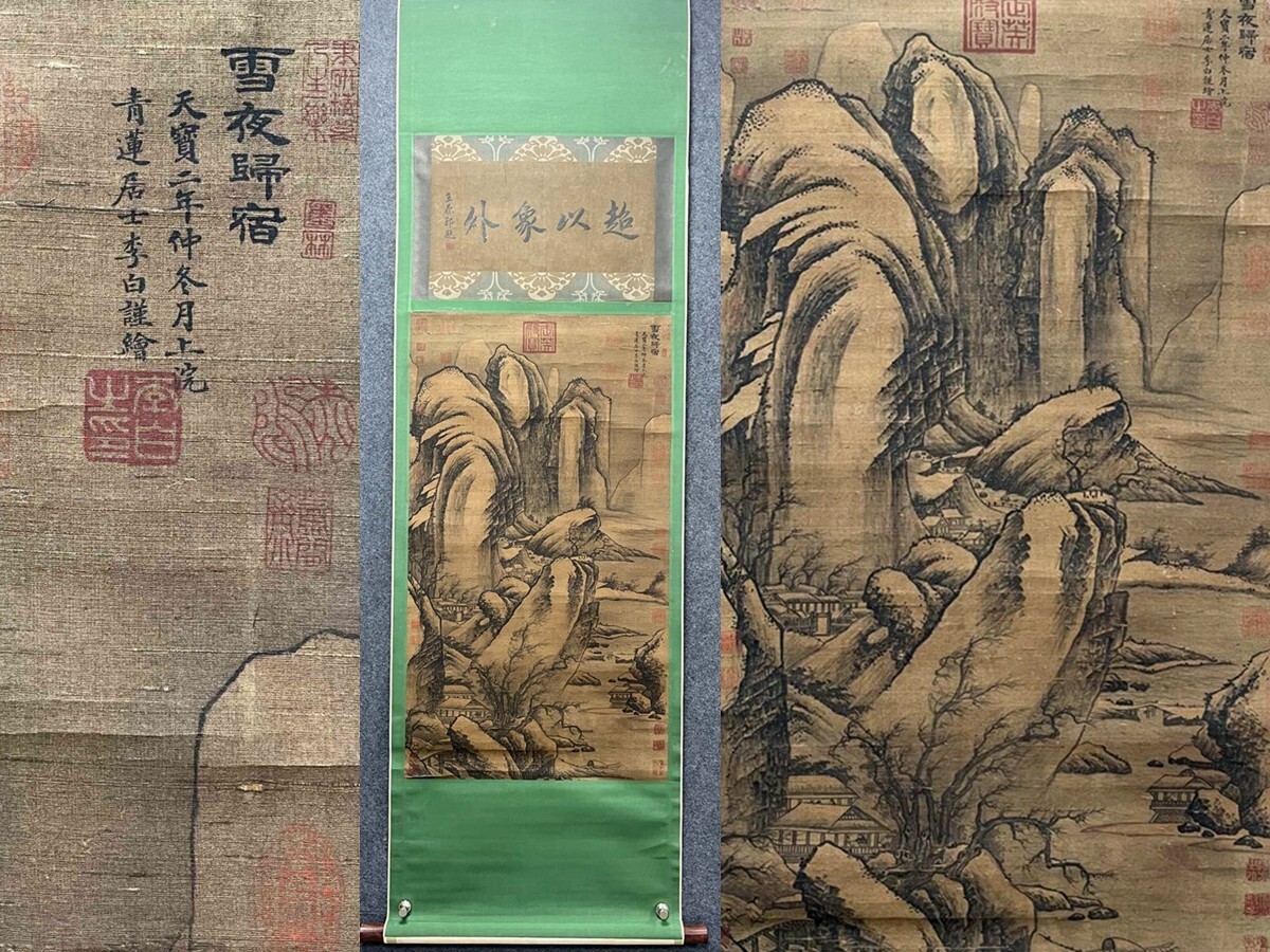 2025年最新】Yahoo!オークション -掛軸 李白(書)の中古品・新品 2025年最新】Yahoo!オークション -掛軸 李白(書)の中古品・新品