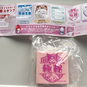 サンリオキャラクターズ お仕事スタンプ