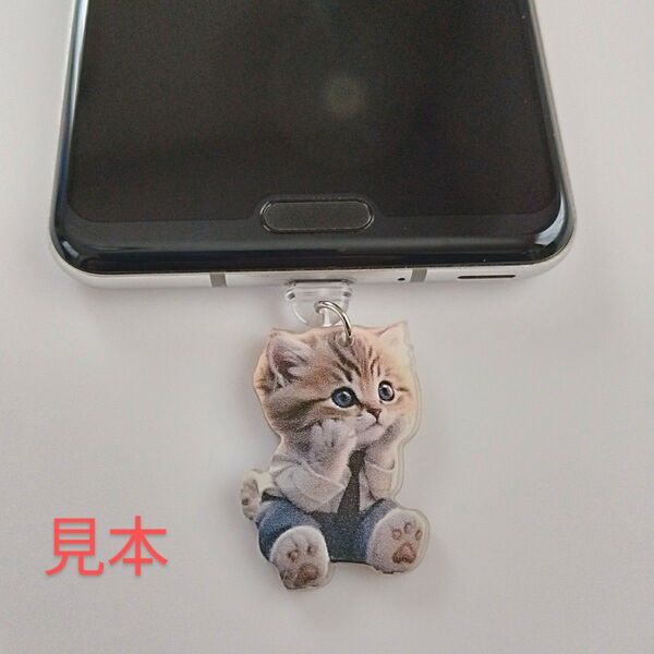 【新品】猫・タイプC端子スマホ対応 アクリルキーホルダー