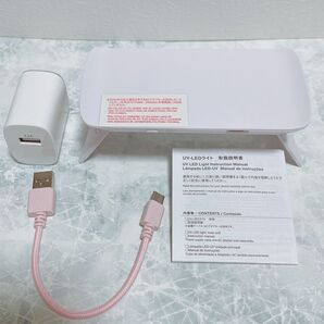 UV-LEDライト本体 ケーブル ACアダプター セット
