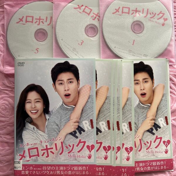 メロホリック 全6巻 韓国ドラマ DVD ユンホ