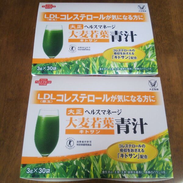 LDL コレステロールが気になる方に!大麦若葉 青汁 トクホ 特定保健用食品 大正製薬 キトサン 未開封発送 60袋
