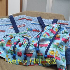 入園・入学5点セット(電車・動物)
