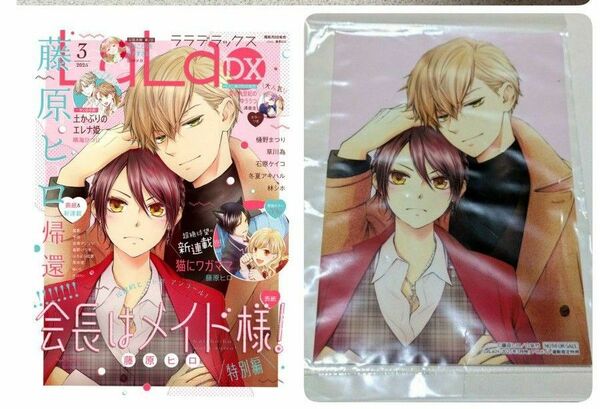 3 【新品・ 未使用】 LaLaDX 2025年3月号、 アニメイト限定 ブロマイド セット ☆プチおまけ付き☆