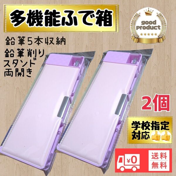 無地筆箱 ふでばこ ペンケース小学校 小学生 入学準備 匿名配送 新品