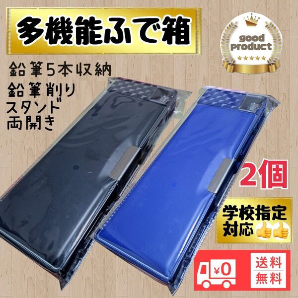 無地筆箱 ふでばこ ペンケース小学校 小学生 入学準備 匿名配送 新品