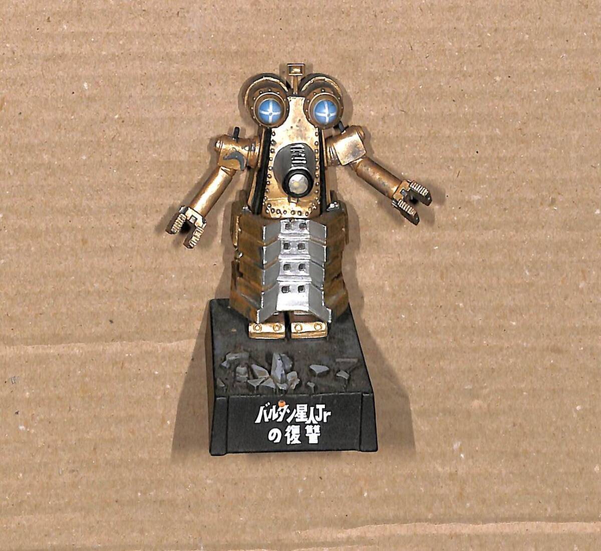Yahoo!オークション -「怪獣ロボット」(怪獣、宇宙人 Yahoo!オークション -「怪獣ロボット」(怪獣、宇宙人