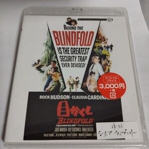 目かくし 廃盤 blu-ray 新品未開封 復刻シネマライブラリー