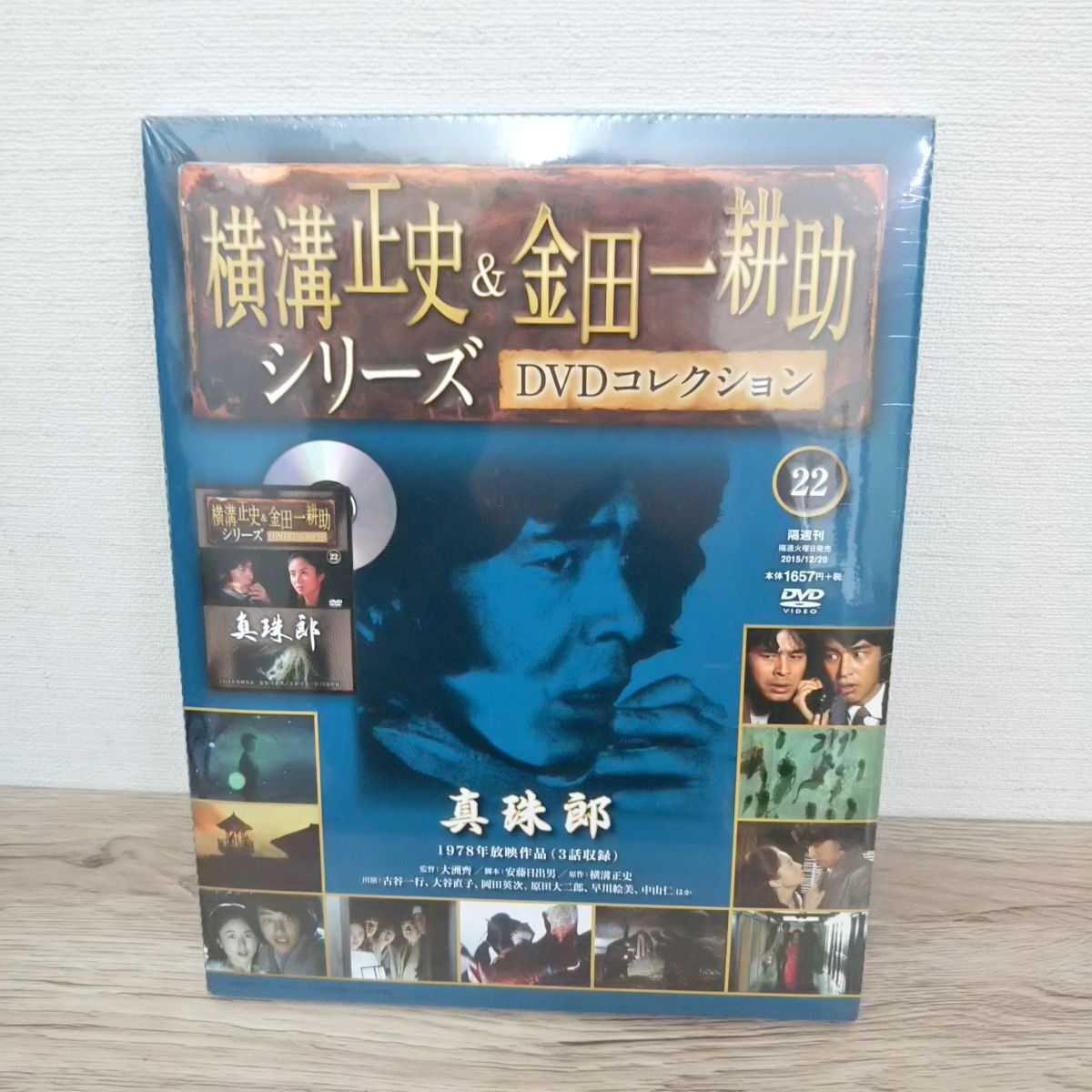 2025年最新】Yahoo!オークション -金田一耕助 dvd コレクション 2025年最新】Yahoo!オークション -金田一耕助 dvd コレクション