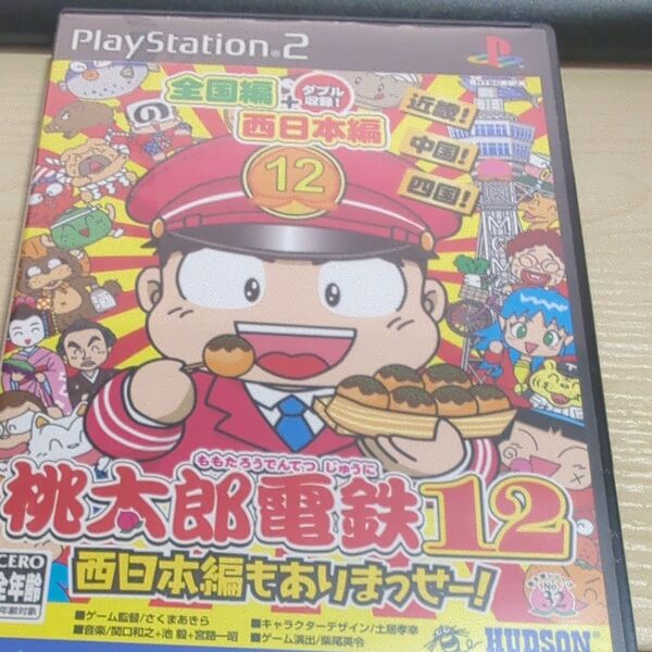 【PS2】 桃太郎電鉄12 西日本編もありまっせー!