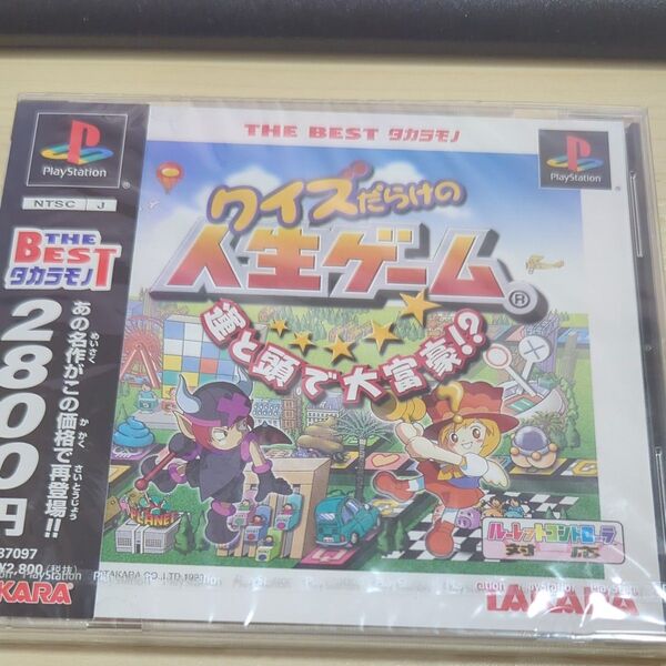 【新品未開封】【PSソフト】THE BEST タカラモノ クイズだらけの人生ゲーム〜運と頭で大富豪!? 〜