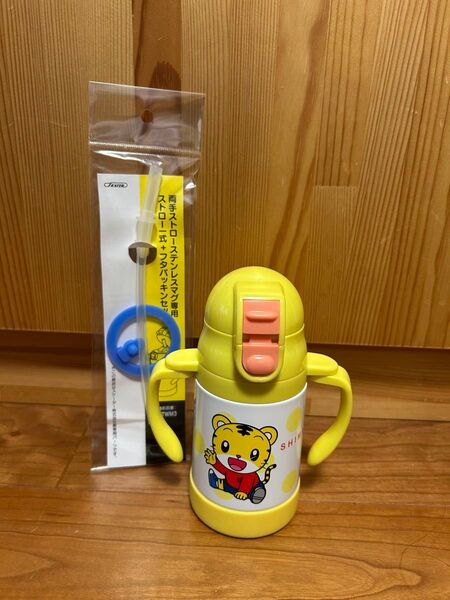 子供水筒ストロータイプ