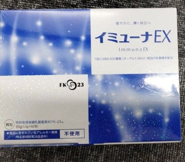 イミューナEX62包