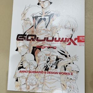 新品未読 機動戦士 ガンダム ジークアクス 入場者特典 デザインワークス2