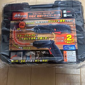 電動ドライバーセット