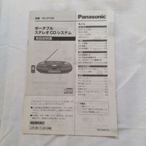 パナソニック 取扱説明書 RX-DT35 ポータブルステレオCDシステム 取説