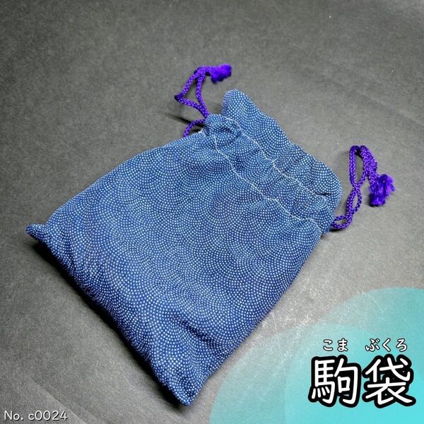 【良品】将棋 駒袋/駒/将棋駒/木箱/囲碁/ボドゲ/小物/アクセサリー/ビーズ/和風/小さい物収納に!/沢山の小物収納に!