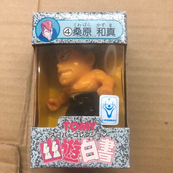 7. 幽遊白書 スーパーコレクションフィギュア 桑原和真