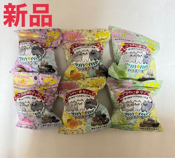 ごろねこサミット バスボール