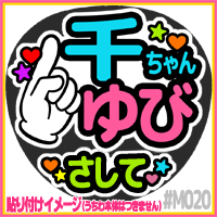 応援うちわ ★ Kis-My-Ft2 キスマイ ★ M020千賀健永ゆびさして