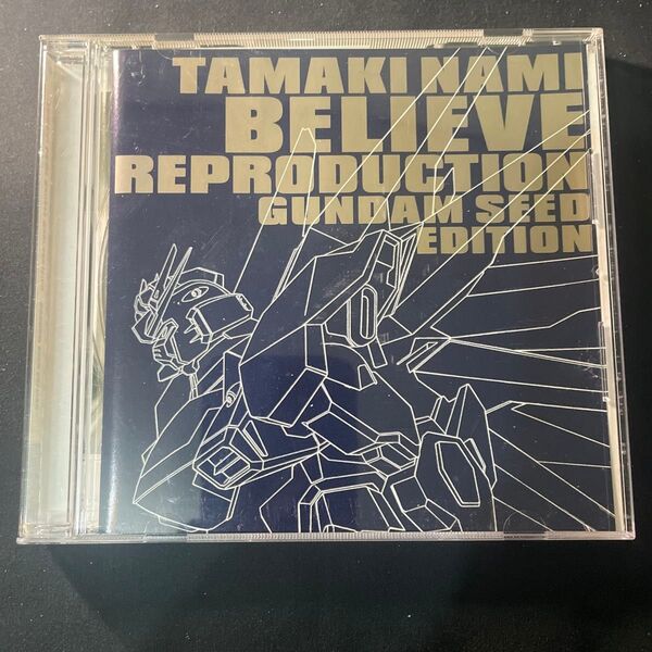 玉置成実/Believe Reproduction~ガンダムSEED EDITION~