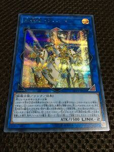 遊戯王 武神器－アハシマ シークレット